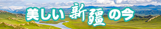 操外国女人阴道的视频新疆banner-w330n60.jpg